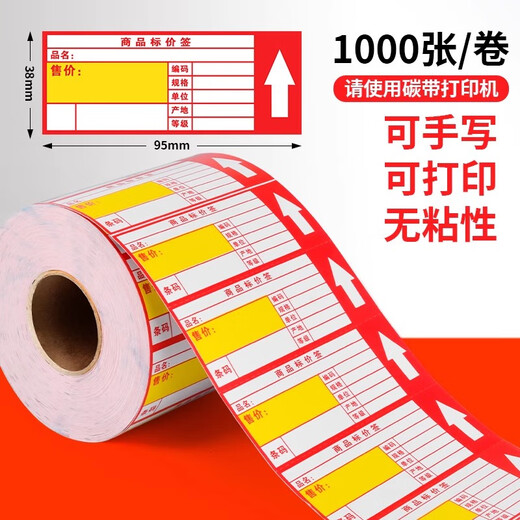 Prix de produit Étiquette de supermarchés Fruits et légumes Étiquettes Prix Prix Prix Affichez Carte de commodité Prix Prix Prix Rouge 3895 mm 1000 Feuilles / Roll