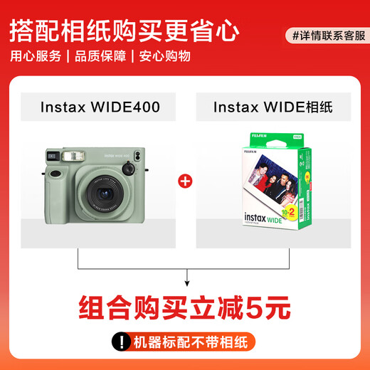 Fuji (FUJIFILM) instax instant wide400 one-time imaging retro camera photo paper WIDE Evo birthday gift five-inch wide 50 sheets official standard
