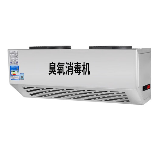 SUNCOOK wall-mounted ozone generator industrial commercial disinfection machine instrument food factory farm garbage room laboratory hospital school canteen restaurant kitchen deodorization and odor removal 5g/h cycle timing upgraded version