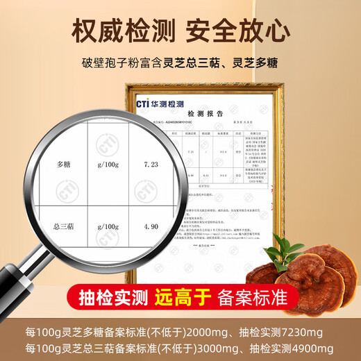 
Yisen Garden [Hot Sale in Events] Break-Wall Ganoderma Lucidum Spore Powder for Adults and Middle-aged and Elderly Immunity Enhancement Tonic Health Products Visit 5 Boxes Special Pack *150 Bags (5 Months Quantity)