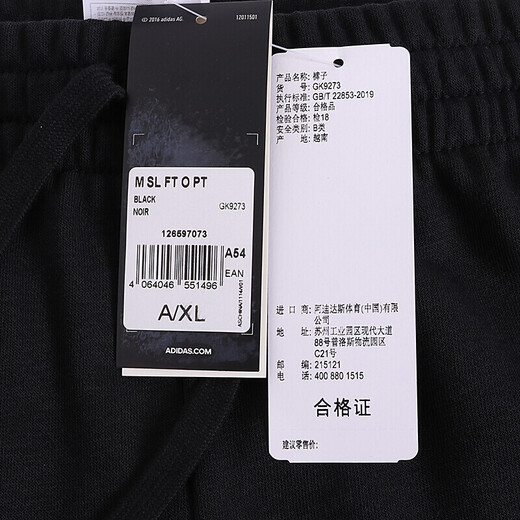 
Adidas men's pants summer new sports pants running fitness training close-up feet pants trousers casual pants GK9273 loose straight S