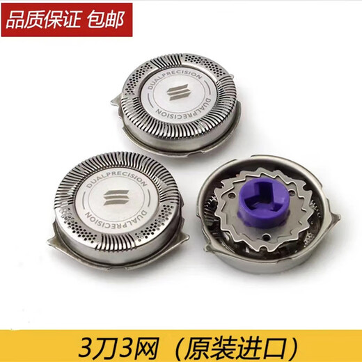 Philips original Philips shaver HQ8 head PT720PT722PT725PT786AT890HQ7310 accessories 60 3 blades 3 mesh double layer original import