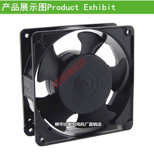 工业焊机柜箱散热DP200AP/N2123轴流风机12038KTV冷却排风扇12CM 120*38铜线铝壳加厚款380V