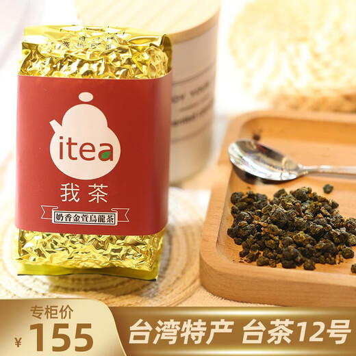 我茶奶香金萱乌龙茶150g简装花果奶香台湾高山茶叶原产乌龙茶冷泡茶