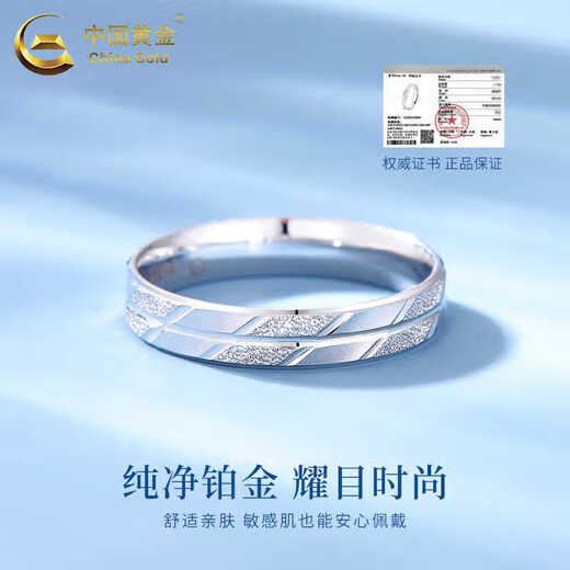China Gold (CHINA GOLD) Platinum Ring Love Promise Ring Niche Fashion Plain Ring Practical Valentine's Day Gift for Girlfriend's Birthday No. 20 Love Promise Platinum Ring Approximately 5.2g