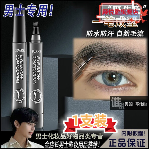 Dangyan Eyebrow Pencil Men's Special Natural Black Waterproof, Sweatproof, Long-lasting, Not Easy to Fade Beginners for Drawing Wild Eyebrows No. 5 Natural Black Official