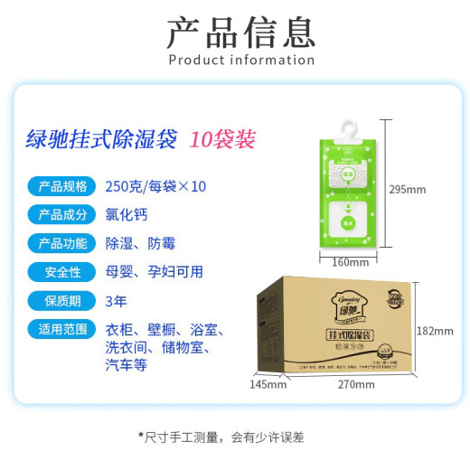 Greenchip 10 bags of hangable dehumidification bags indoor dehumidification desiccant dehumidification bag back to the south to absorb moisture, moisture-proof and mildew removal