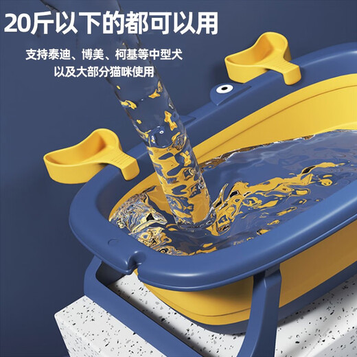 Little Claw Planet (HICLAW) Dog Bath Basin Pet Bichon Bathtub Anti-run Bathtub Special Basin for Washing Dogs and Cats Medicinal Bath Bucket Foldable Berlin Blue - Suitable for 20 Jin Jin equal to 0.5 kg for indoor pets