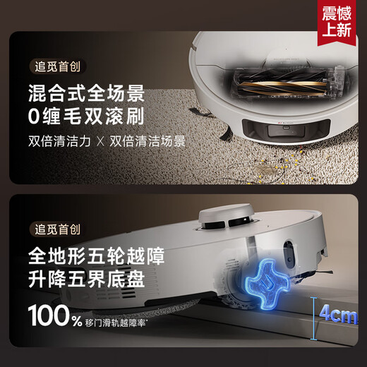 
Zhuimi sweeping robot S40Pro enhanced version washing, mopping, sweeping and mopping integrated fully automatic dust collection, hot water washing, mopping, drying, double rolling brush 0 hair wrapping robot arm S40pro enhanced automatic water loading and draining version