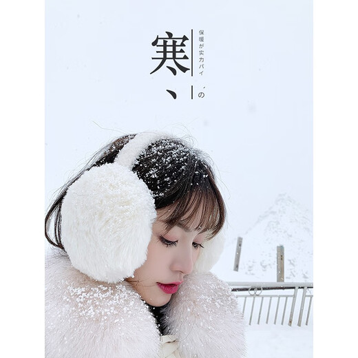 Memaru earmuffs to keep warm in winter female Korean version cute student earmuffs winter ear protection plush earbags anti-freeze folding earmuffs Snow Mountain White 1 piece