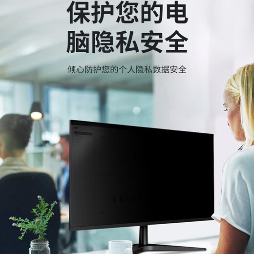 道珑 外星人电脑AW3425DW显示器屏幕膜 台式21.5/23.8/24/27/30/34英寸防窥+防反光+防蓝光保护贴膜 护隐私吸附防窥膜【防窥+防反光+防蓝光】 32英寸16:9【695*390