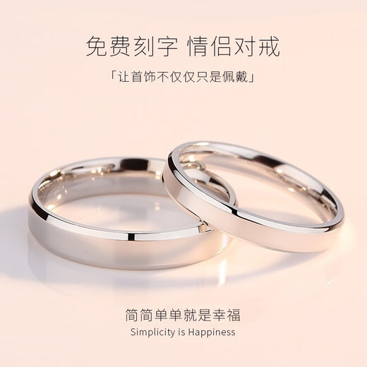 Zhimo platinum ring plain ring PT950 couple ring male and female couple proposal diamond ring wedding birthday girlfriend gift original smooth plain ring platinum men's ring + gift box certificate