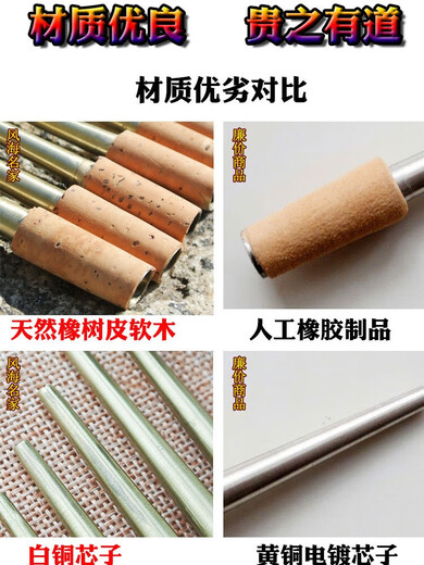 风海名家唢呐芯子配件橡树皮软木白铜芯子专业演奏钦子寸管笛针送唢呐哨片 大G调气盘+免修芦苇哨片各1