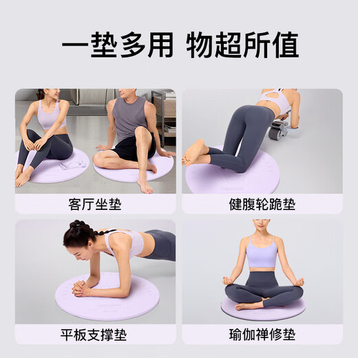 Keep round rope-free skipping rope shock absorbing pad soundproofing household indoor fitness sports anti-slip small floor mat Xiangtao purple 6mm