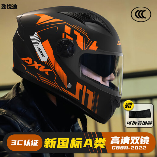 Jinyuetu 3C electric vehicle helmet, motorcycle unisex anti-fog warm winter full-face helmet, detachable neck scarf, new national standard orange blossom (anti-fog double mirror)
