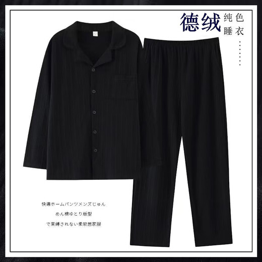 Meijun new pajamas for men and women in autumn and winter brushed German velvet warm lapel long-sleeved casual loose couple unprinted style home clothes dark gray suit men and women same style XXL 140-160Jin Jin is equal to 0.5 kg