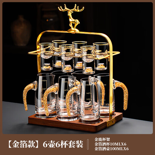 Luxury Flowers light luxury white wine glass set household high-end liquor two-liang wine container small wine glass one cup home high-end wine set gold foil wine dispenser 6 pots 6 cups + deer head cup holder