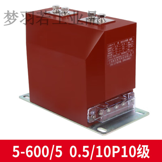 10kv indoor single-phase high-voltage current transformer LZZBJ910C high-voltage cabinet metering protection 0.2s0.5 level 80010005 0.2S0.510P10 level 8