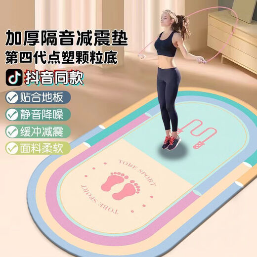 mondoba跳绳隔音地垫瑜伽垫运动毯装备室内加厚减震垫家用健身垫 运动-炫酷紫【加厚材质】 40-60厘米【减震】