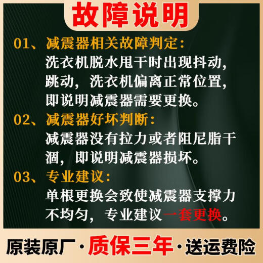 约巢海尔滚筒洗衣机减震器平衡杆XQG80XQG100-HBDX14756GU1原装配件 原装减震器8145G发货三根
