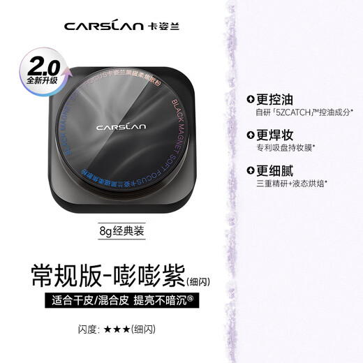Carslan Black Magnetic Loose Powder 2.0 Fine Shimmering Blue Purple 8g Makeup Setting Powder Oil Controlling Concealer Long-lasting Sweat-proof No Makeup Removal Gift