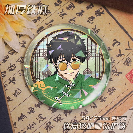 锟霖屹防风少年谷子樱遥苏枋隼飞十龟条梅宫一周边吧唧马口铁徽章送礼物 苏枋隼飞-b2694 58mm镭射满天星