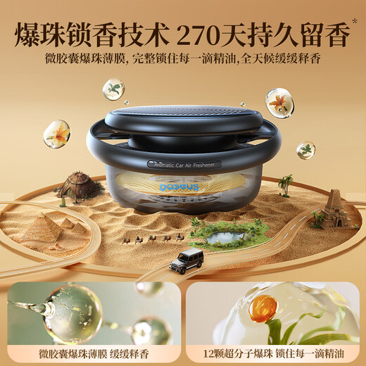 Baseus Car Aromatherapy Yidong Solar Car Perfume Seat Center Console Fragrance Car Adapter for Xiaomi Su7