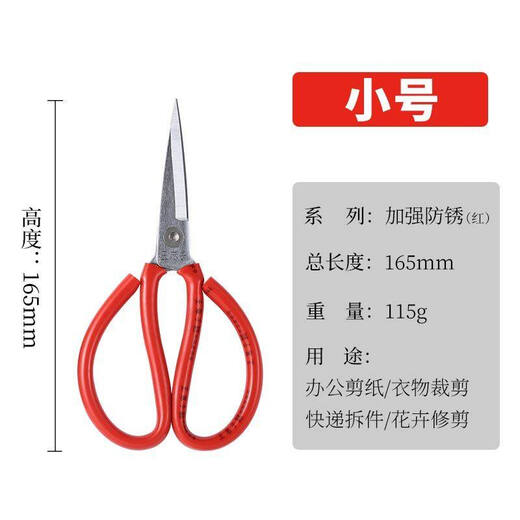 王麻子 裁缝剪刀家用手工裁布剪线头裁剪布料专用缝纫大剪子不锈钢 3#加强防锈红色 小号