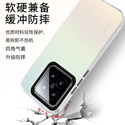 Runaway Suitable for Xiaomi 14pro mobile phone case Xiaomi 14pro protective cover Silicone soft edge simple translucent all-inclusive anti-fall laser gradient high-end frosted hard case