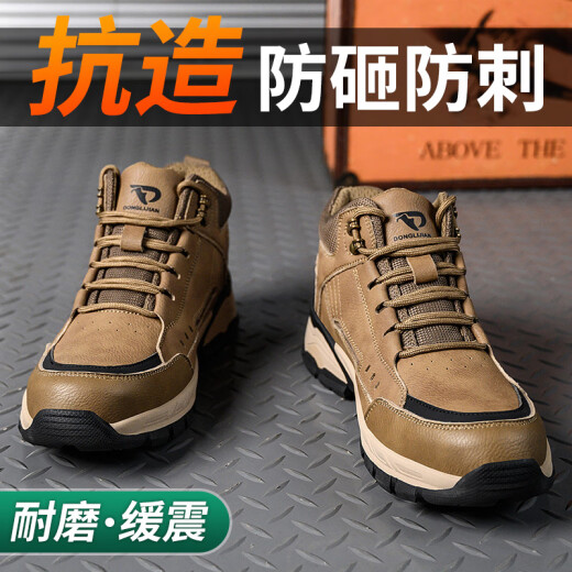 Tank Shield (TANKEDUN) labor protection shoes for men, steel toe, anti-smash, anti-puncture, work safety shoes, lightweight, oil-resistant, acid-alkali-resistant, non-slip mountaineering 37442