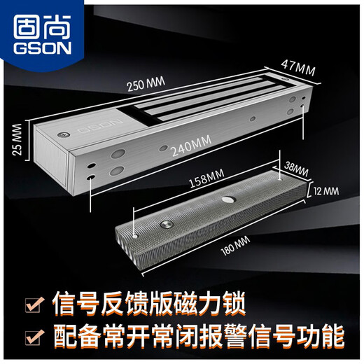 Gushang GSON electromagnetic lock magnetic lock single door 280 kg 12V electromagnetic lock with door magnet outdoor