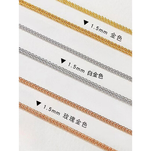 Fat Donglai same style Pt950 platinum Chopard chain necklace for women and men 18k rose gold extended plain chain clavicle chain white Chopard chain 45 cm 2g