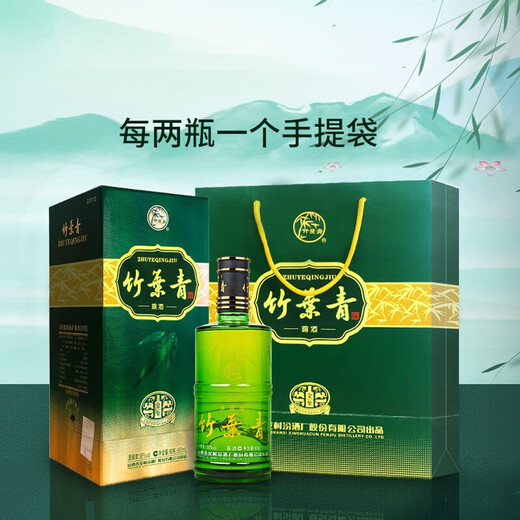 Bamboo Leaf Green Wine Lujiu Jinxiangzhu 38% 500ml*6 full box Fenjiu Xinghuacun