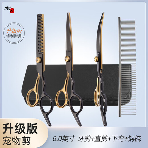 Nops pet grooming scissors special hair trimming set curved scissors dental scissors Teddy self-cut dog hair cat hair trimming tool dental scissors + straight scissors + curved + bag + steel comb