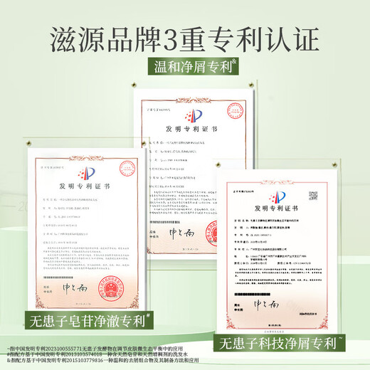 滋源无患子控油清爽洗发水洗发露去屑止痒无硅油强根蓬松男女士洗头膏 控油清爽洗发水265ml+470+120