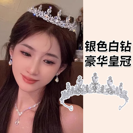 公主生日皇冠头饰新娘王冠成人18岁女生发箍发饰儿童道具拍照装饰 新款银色白钻豪华皇冠