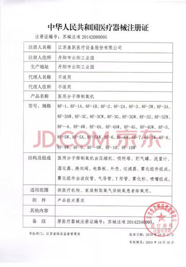【京健康】制氧机家用氧气机老人吸氧机孕妇氧气呼吸机小型便携式 LED血氧仪 发货