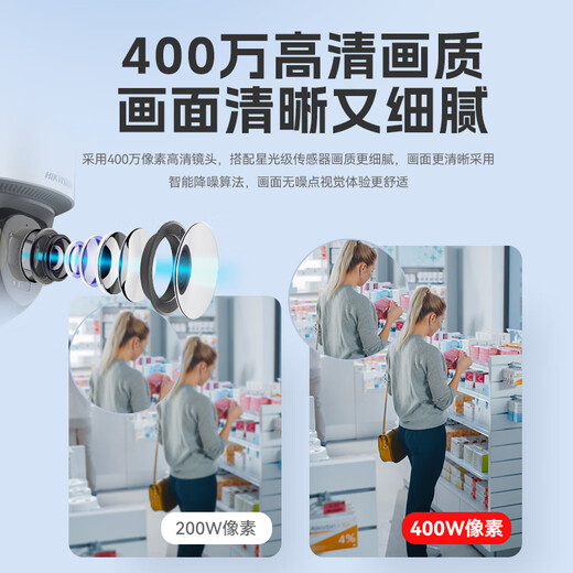 HIKVISION海康威视监控器摄像头400万高清全彩夜视360°全景POE供电室内外防水云台球机语音对讲2Q140MY-TE