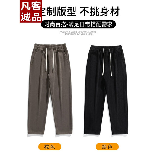 VANCL autumn and winter men's casual pants corduroy plus velvet cold-proof loose straight-dial draping men's sports wide-leg trousers 9921 brown straight-foot regular M Recommended 90-105Jin [Jin equals 0.5 kg]