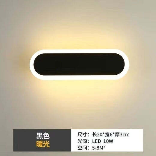 FENGLANQ light luxury minimalist one-word long wall lamp living room grille line TV background wall lamp simple bedroom bedside lamp black acrylic 20cm warm light