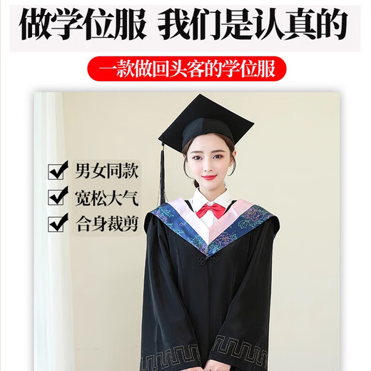Qinsiluo Degree Bachelor's Uniform Graduation Gown College Men and Women's College Wind Engineering Undergraduate Liberal Arts Master's Doctoral Tutor Robe Bachelor's Uniform Pink Collar Liberal Arts-Cardboard Hat L (130Jin Jin is equal to 0.5kg -160Jin Jin is equal to 0.5kg)