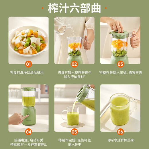 Joyoung cooking machine multifunctional easy-to-clean juicer household blender juicer baby food machine L6-L621A (green)