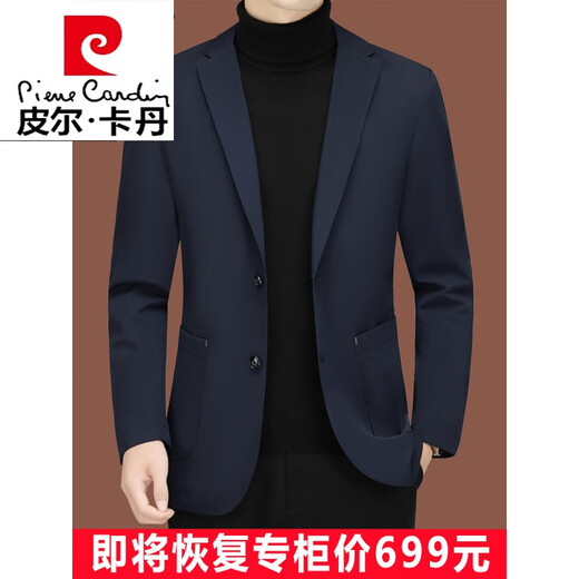 皮尔卡丹（pierre cardin）休闲西装男2023新款男士西服中年单西春秋外套修身爸爸上衣针织 藏蓝ZJ9889 195/4XL
