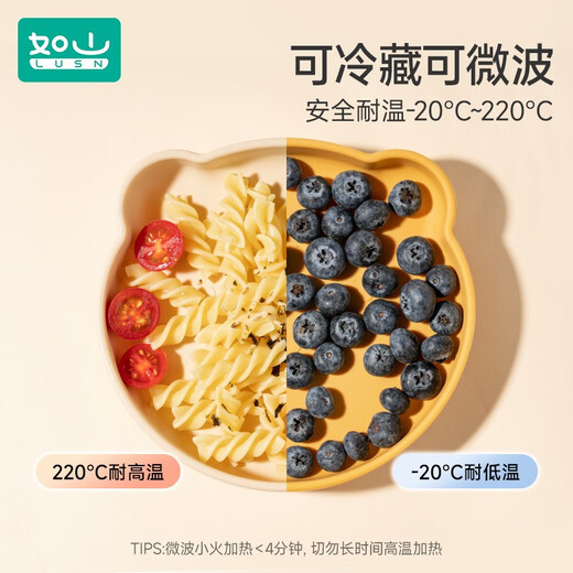 如山宝宝餐盘硅胶吸盘一体式自主进食儿童辅食碗婴儿辅食吃饭专用 硅胶餐盘-暖姜黄