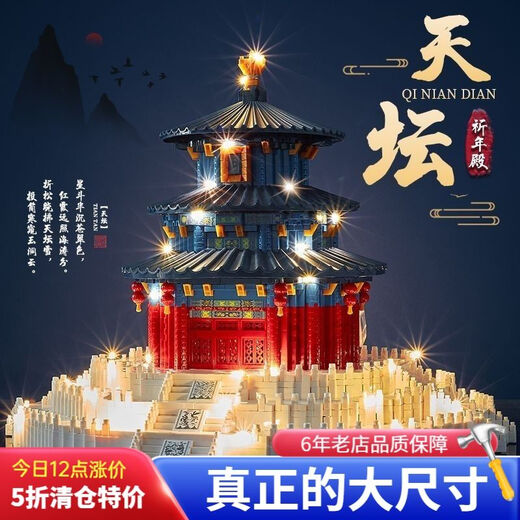 兼容乐高积木祈年殿中国古小米建筑成年人手工拼图3d立体拼装模型 中号西湖3888颗粒+灯饰+亚克力盒