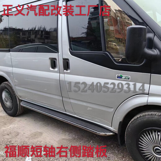 Jiangling Fushun special aluminum alloy pedals Fushun additional outer pedals Jiangling Fushun aluminum alloy side pedals Fushun central axis Lingyun model right side paired x without light