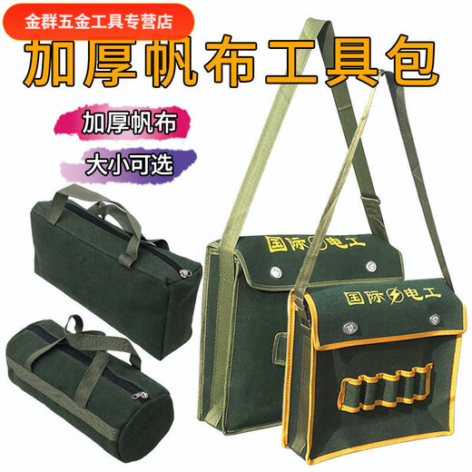 FANCYCHIC An Junsheng tool bag small thickened canvas electrician bag car tool bag auto repair portable multi round bag 13*35 black black