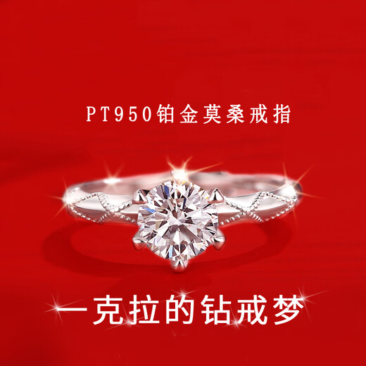 EothPT950 platinum one carat moissanite diamond ring for women, Valentine's Day and birthday gift for girlfriend PT950 platinum one carat moissanite ring + certificate