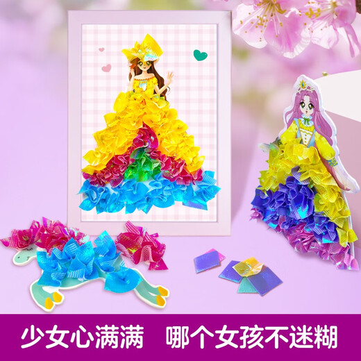 公主换装玩具 女孩玩具手工diy手绘 休闲解压儿童创意立体画梦幻公主生日礼物安静书