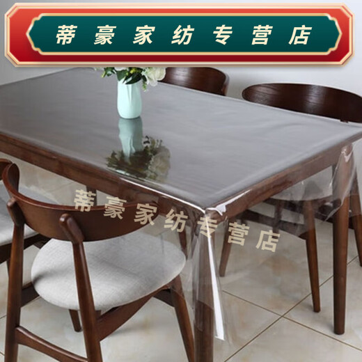 Rongtao tablecloth transparent soft glass ultra-thin sagging PVC plastic table mat no-wash coffee table mat 0.3 thick ultra-thin transparent 140*5 meters